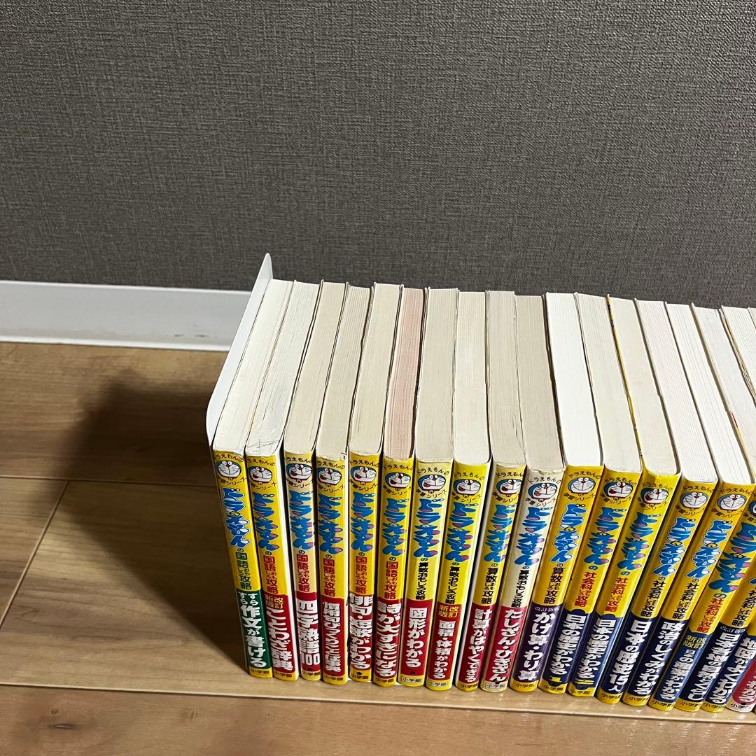 【30冊セット】ドラえもん　学習シリーズ　国語　算数　社会　理科　英語　体育