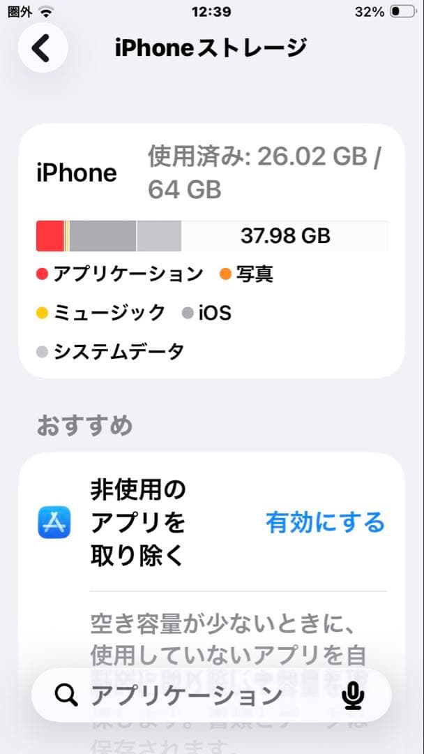 Apple iPhone SE第二世代 アクティベーションロック解除SIMフリー