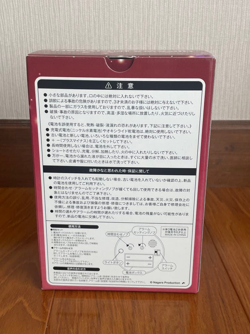 Hikawa Kiyoshiデザインの目覚まし時計