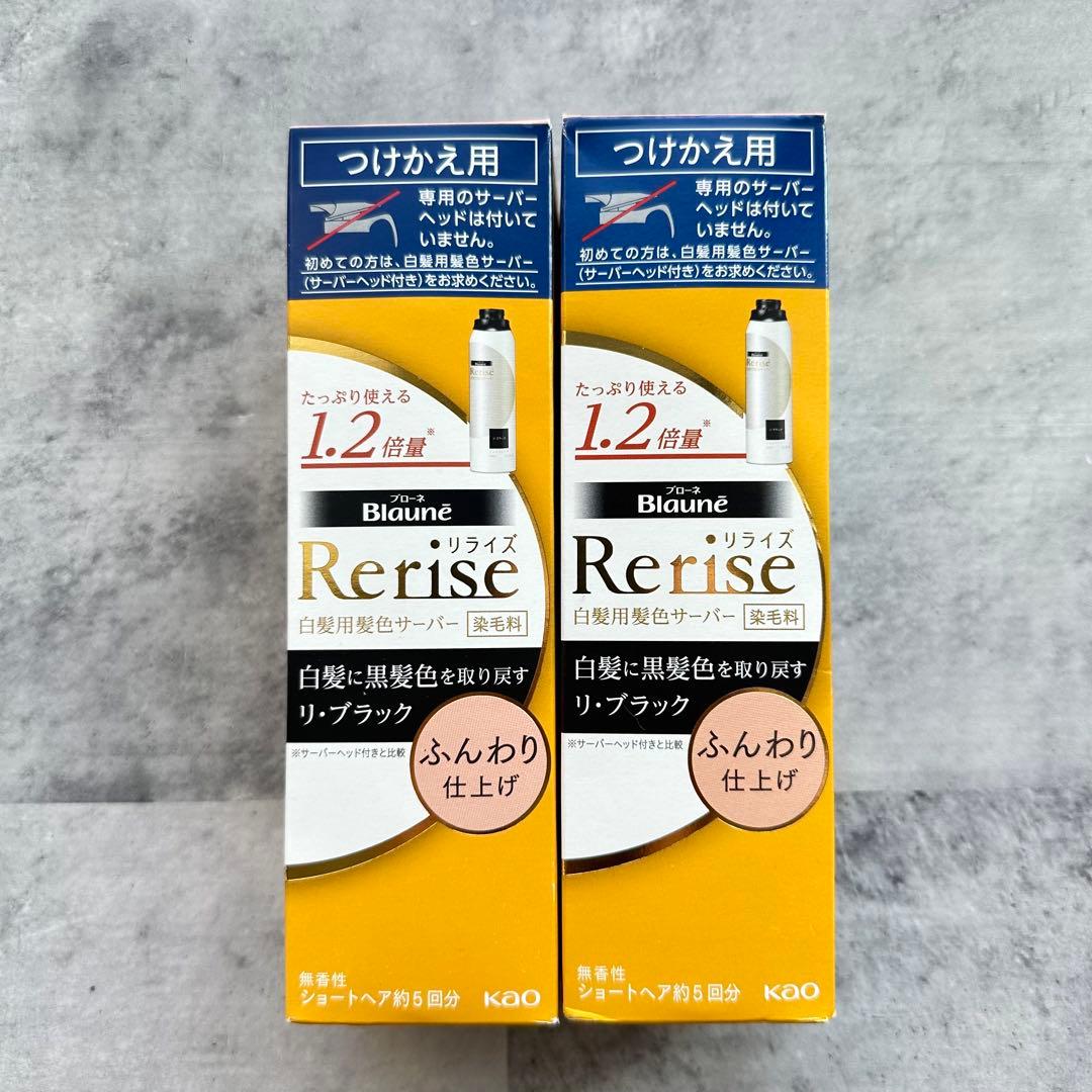 【新品】花王 リライズ 白髪用 リブラック ふんわり つけかえ用 4個セット