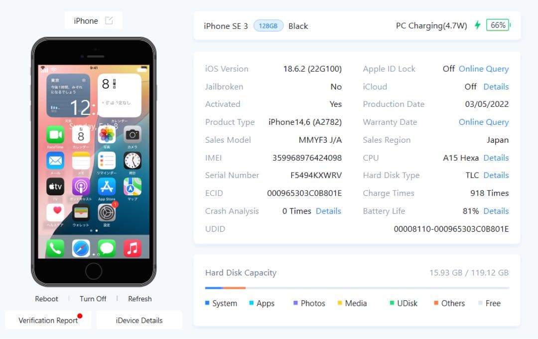 iPhone SE（第3世代） 128GB