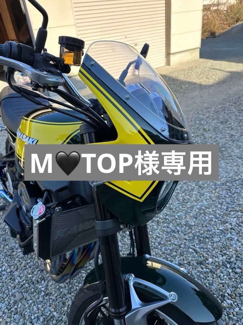 MTOP  Z900RS シックデザイン ビキニカウル