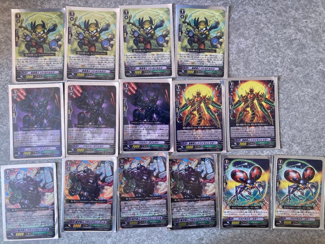 篠*村様 カードファイト!! ヴァンガード メガコロニー超越デッキ