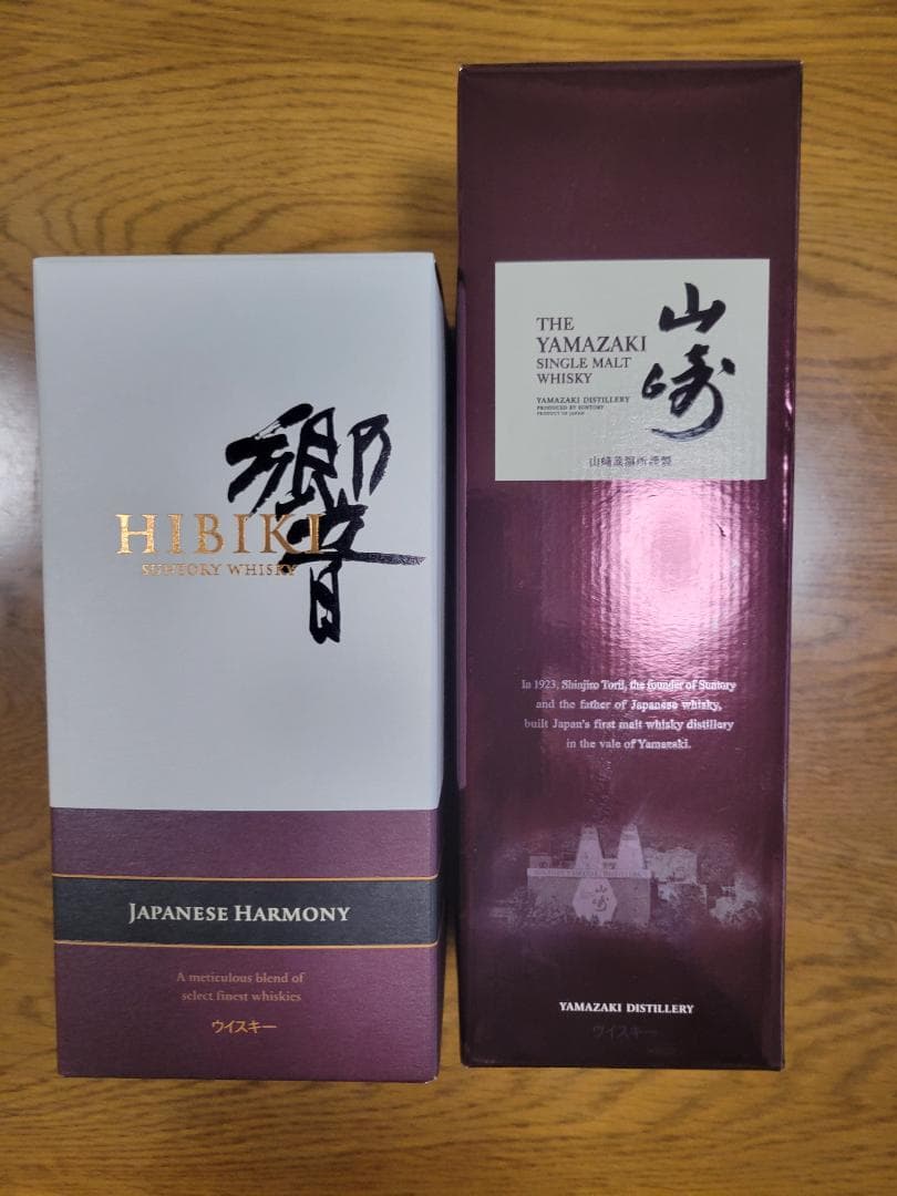 しげさん　サントリー山崎　響　2本セット　それぞれ箱付き