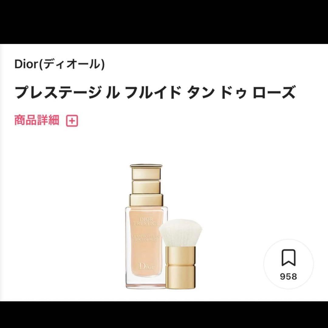 Dior プレステージ ル フルイド タンドゥ ローズ 30ml