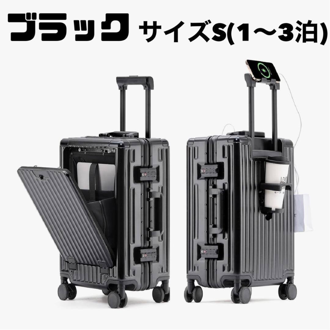 12 スーツケース 機内持ち込み 多機能フロントオープン キャリーケース S
