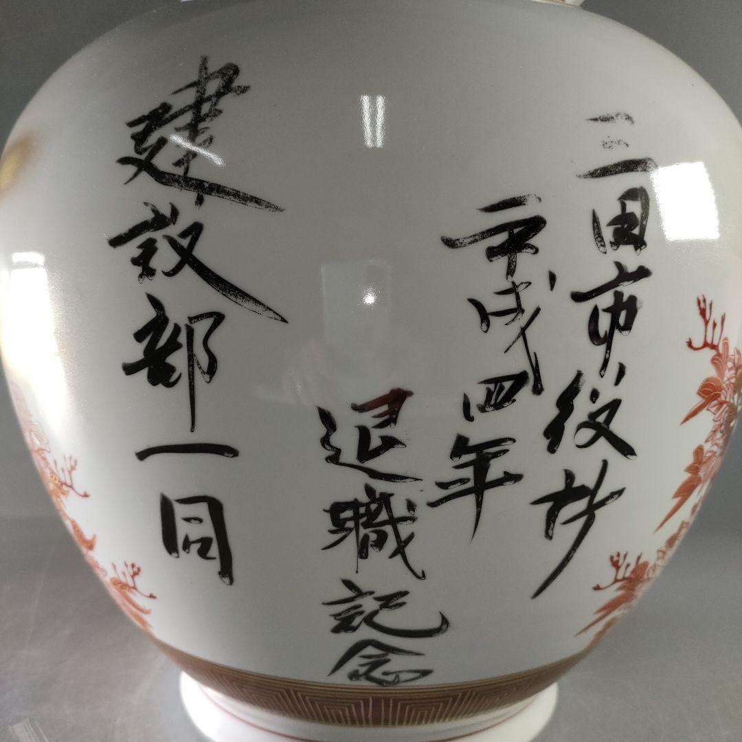 A1062-4/九谷焼/九谷秀山 造/赤絵金彩牡丹孔雀地紋花瓶/花器/華道具/