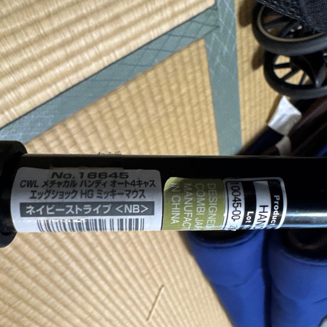 【限定】Combi ベビーカー 西松屋ディズニーコラボ