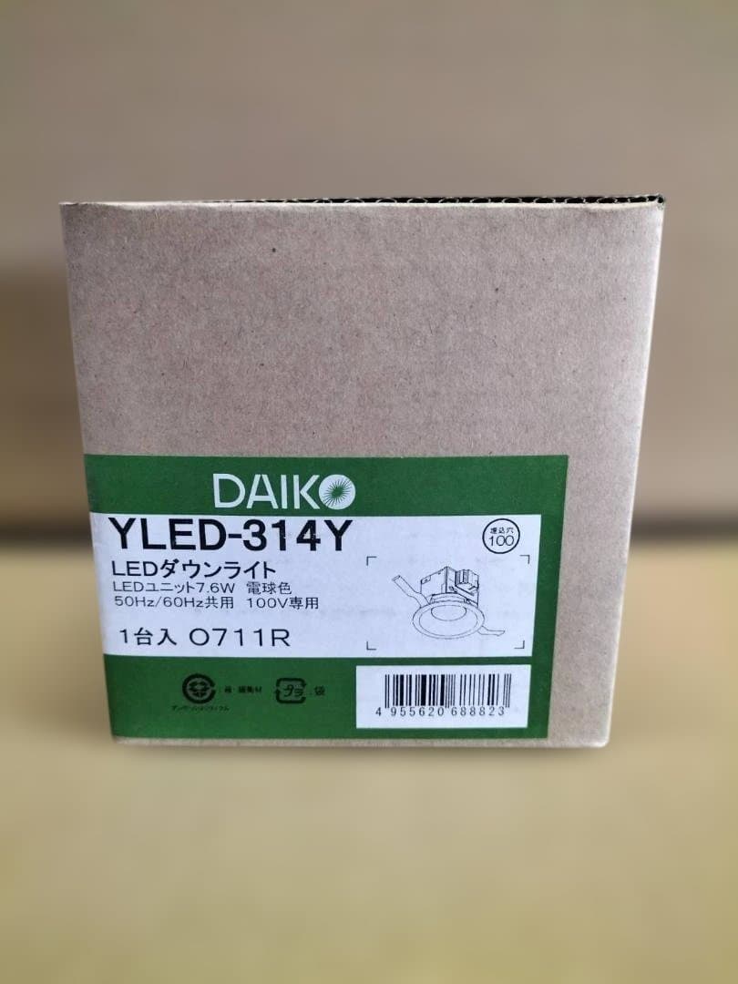 新品！未開封！DAIKO YLED-314Y LEDダウンライト　６台セット