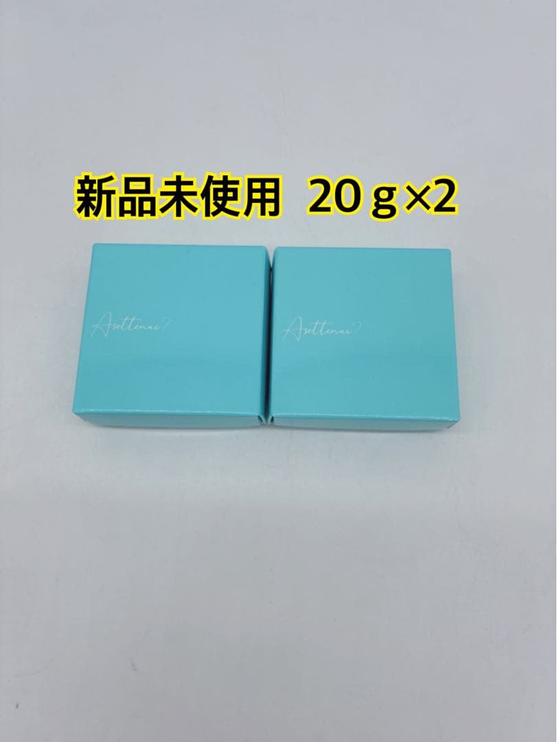 アセッテナイ 2個