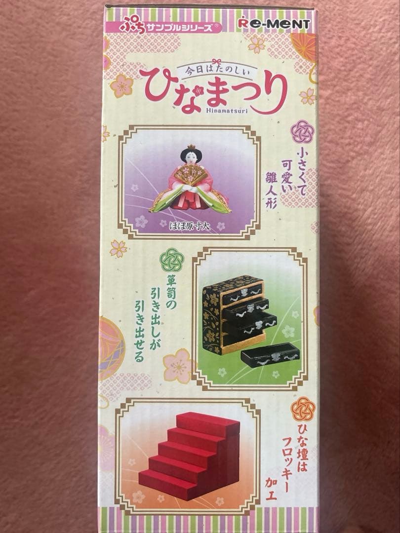 Re-Ment（リーメント）今日はたのしいひなまつりBOX