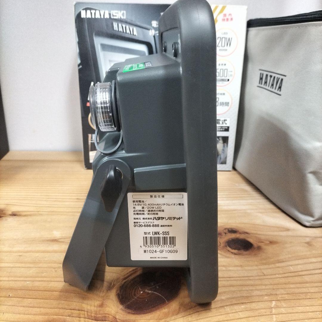 美品　ハタヤ　LWK-SSS