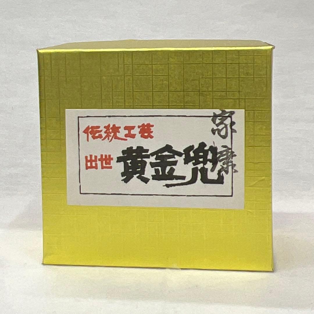 端午の節句　出世豆兜黄金兜　家康モデル