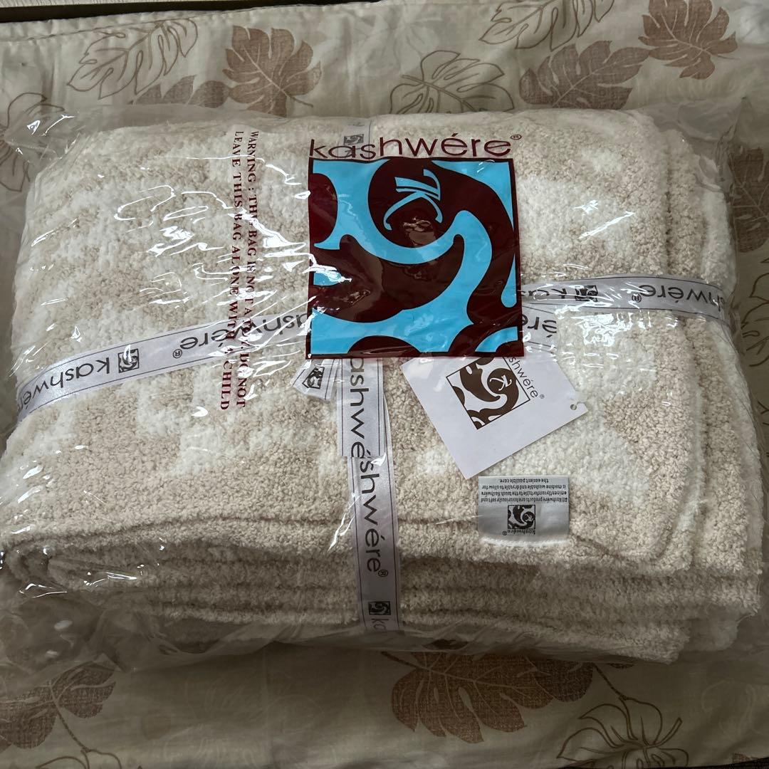 kashwére クリーム色 毛布 新品未使用