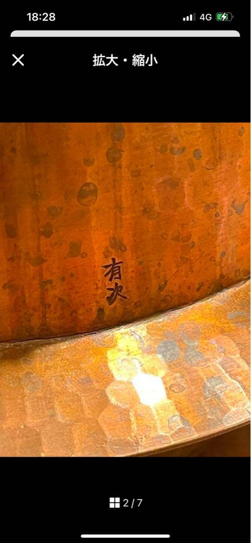 有次羽釜 7合用 特注品