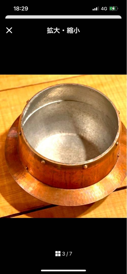 有次羽釜 7合用 特注品