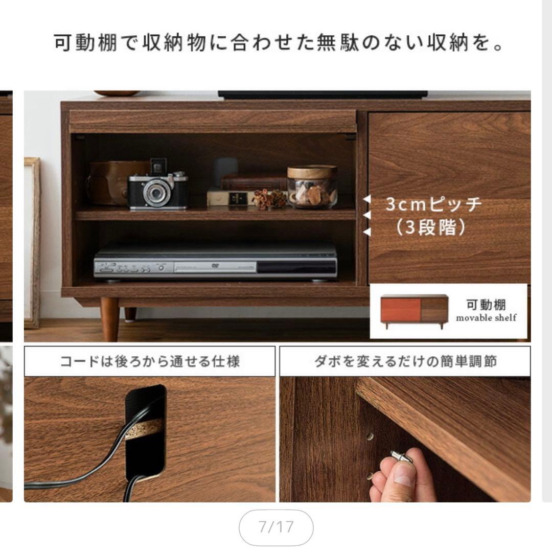 エアリゾーム　北欧　テレビボード　90cm