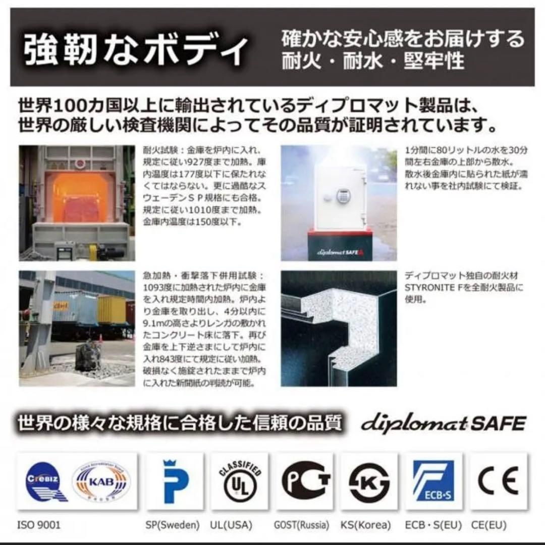 現地引渡し。diplomat 電子ロック 金庫