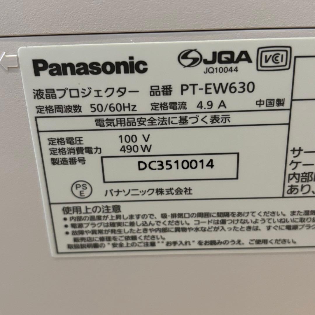 良品 Panasonic パナソニック EW630プロジェクター使用1800h