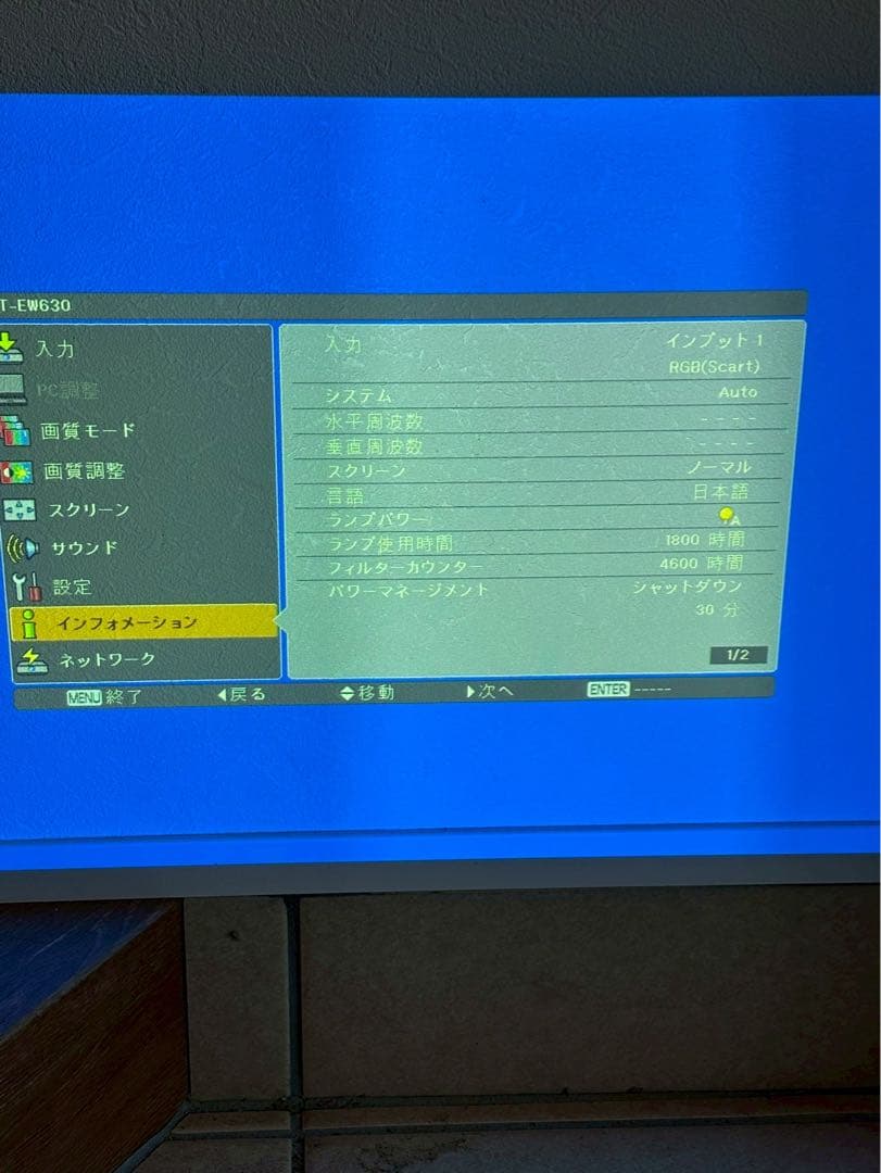 良品 Panasonic パナソニック EW630プロジェクター使用1800h