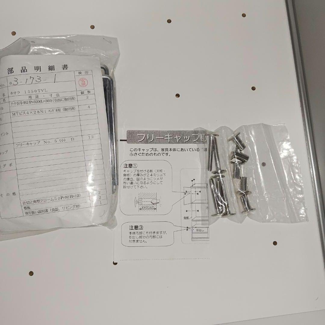 ※専用　IDC大塚家具 キオラ 食器棚 収納棚 家具 ソフトクローズ