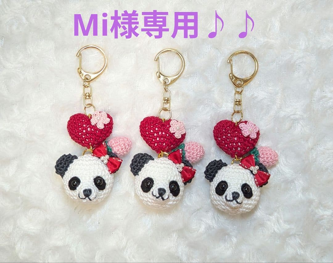 【専用】あみぐるみキーホルダー(ハートといちご付き)