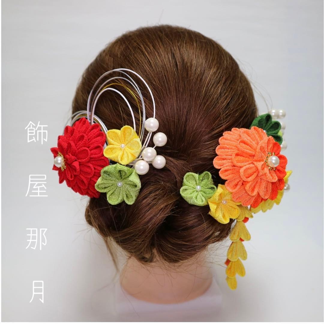 【ちりめんダリアの髪飾り】つまみ細工のヘアアクセサリー　成人式　卒業式　七五三