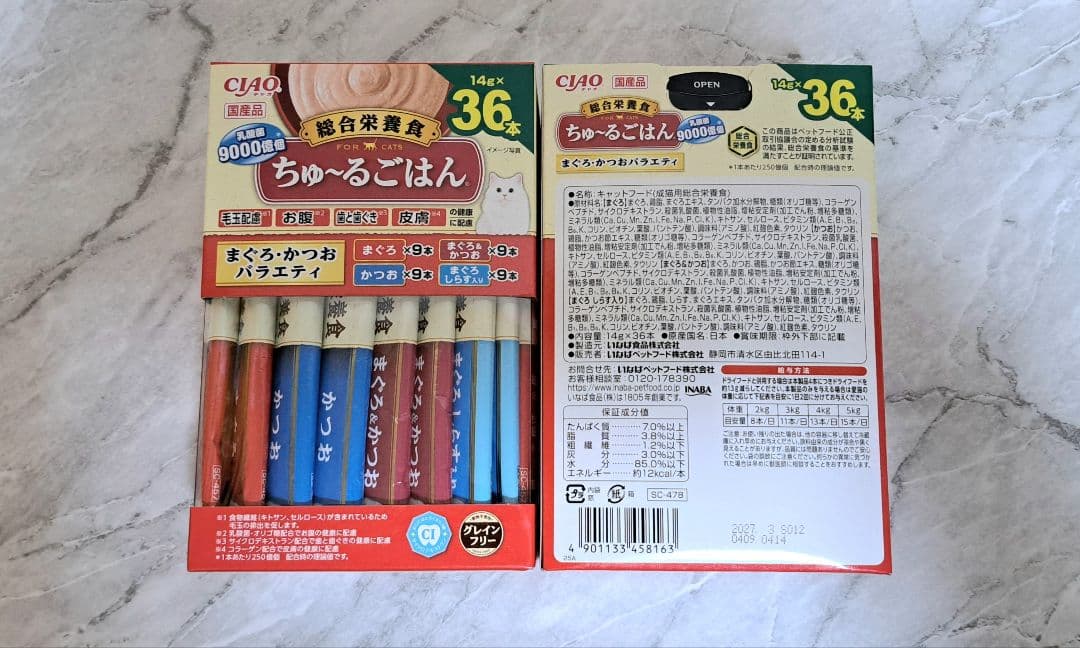 【おまとめ品】☆♪ちゅ～るBOX ⑧種 計308本♪☆
