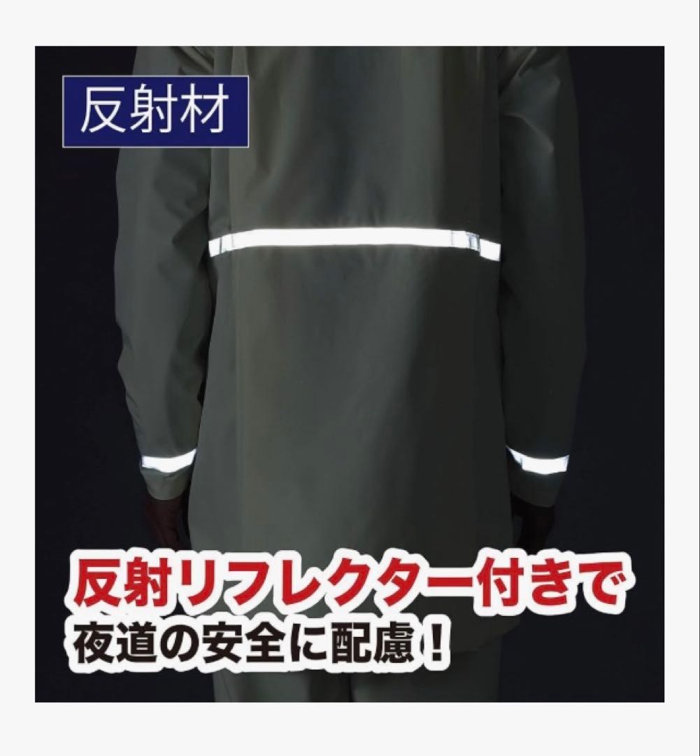 TOMBOW ストレッチ レインジョイ スーツタイプ ベージュLサイズ