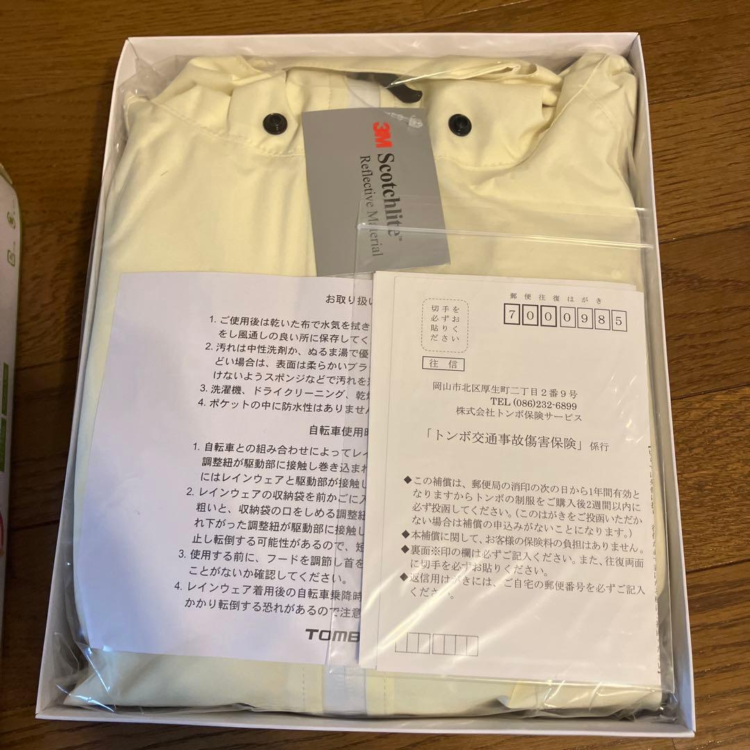 TOMBOW ストレッチ レインジョイ スーツタイプ ベージュLサイズ