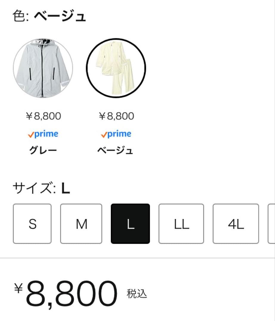 TOMBOW ストレッチ レインジョイ スーツタイプ ベージュLサイズ