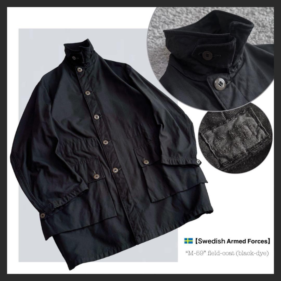 M59：美品“黒染め”【スウェーデン軍実物】フィールドオーバーコート