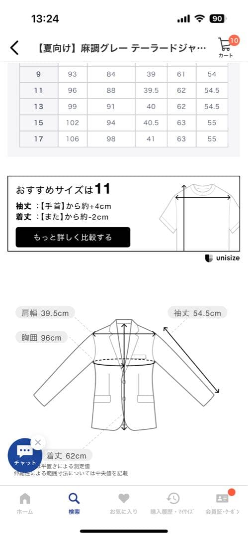 AOKI麻調グレー テーラードジャケットクロップドパンツセット