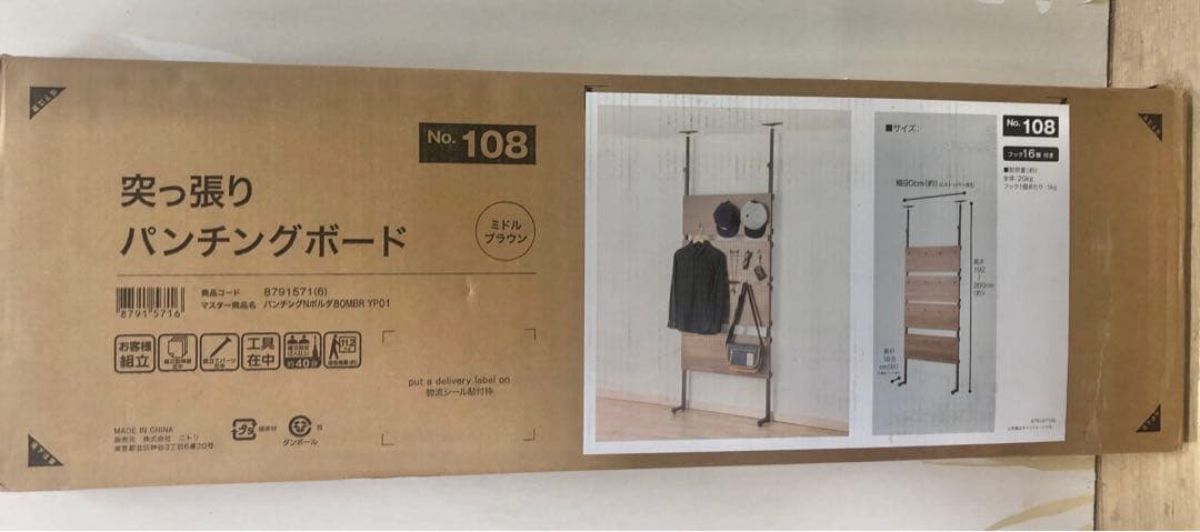 突っ張り パンティングボード No. 108
