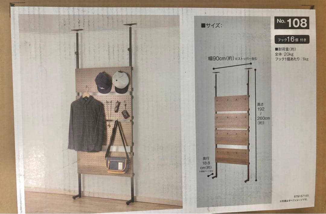 突っ張り パンティングボード No. 108