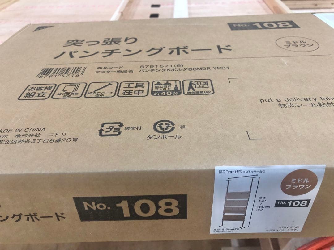 突っ張り パンティングボード No. 108