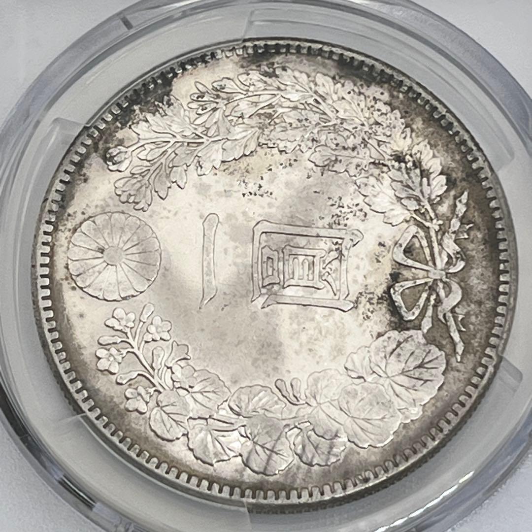 PCGS AU58 明治四十五年 新一円銀貨 新一圓銀貨 新1円銀貨 明治45年