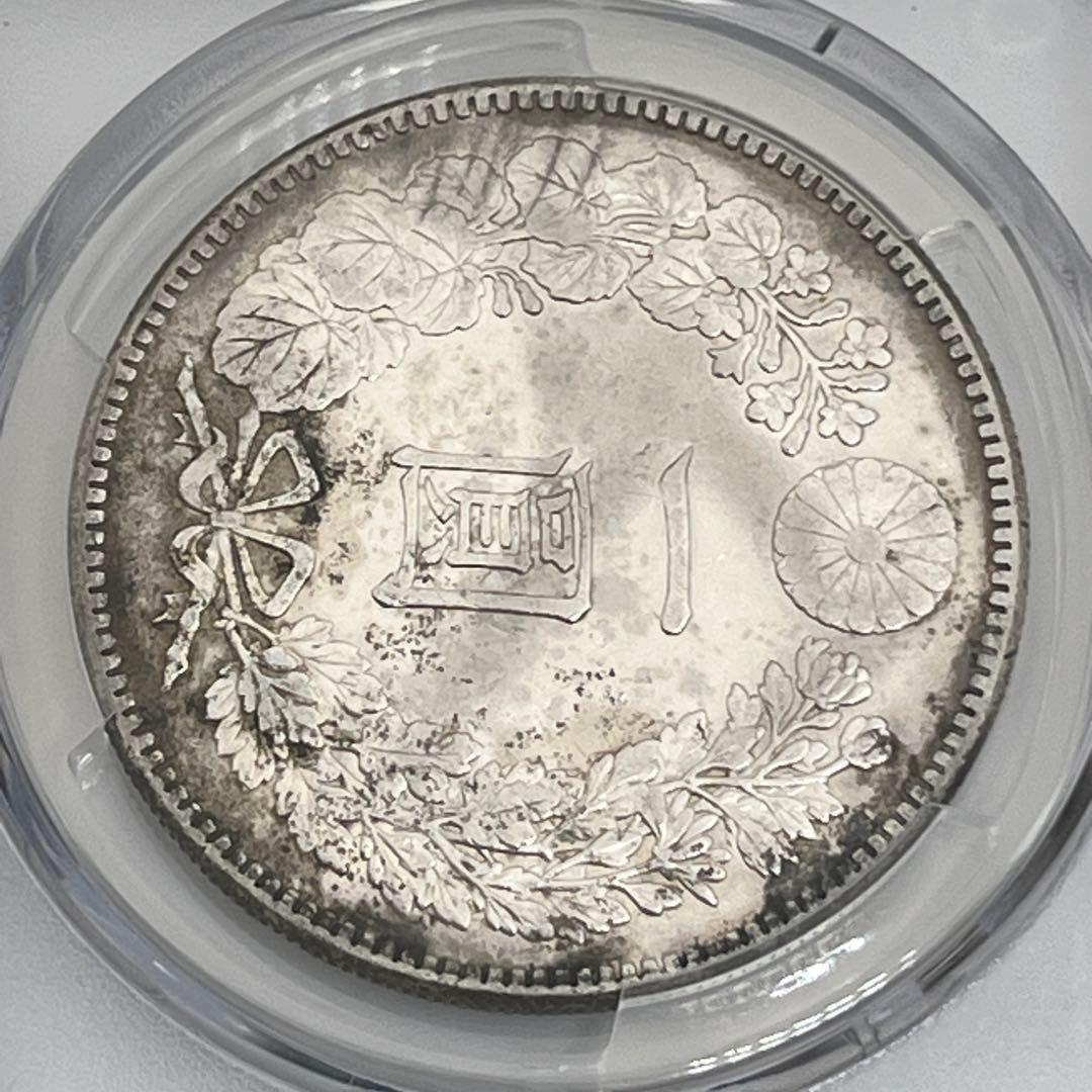 PCGS AU58 明治四十五年 新一円銀貨 新一圓銀貨 新1円銀貨 明治45年