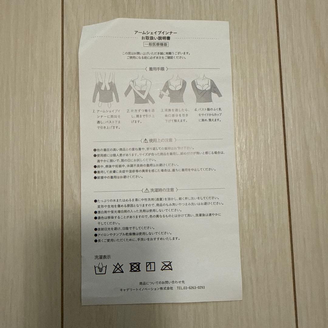 medi Xer アームシェイプインナー　Ｍ