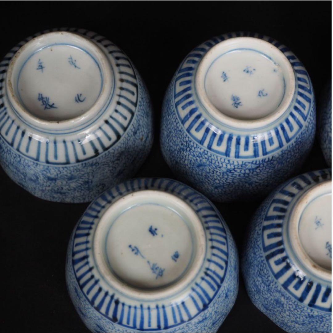 送料無料　江戸時代　古伊万里『成化年製』銘　微塵唐草紋猪口５客