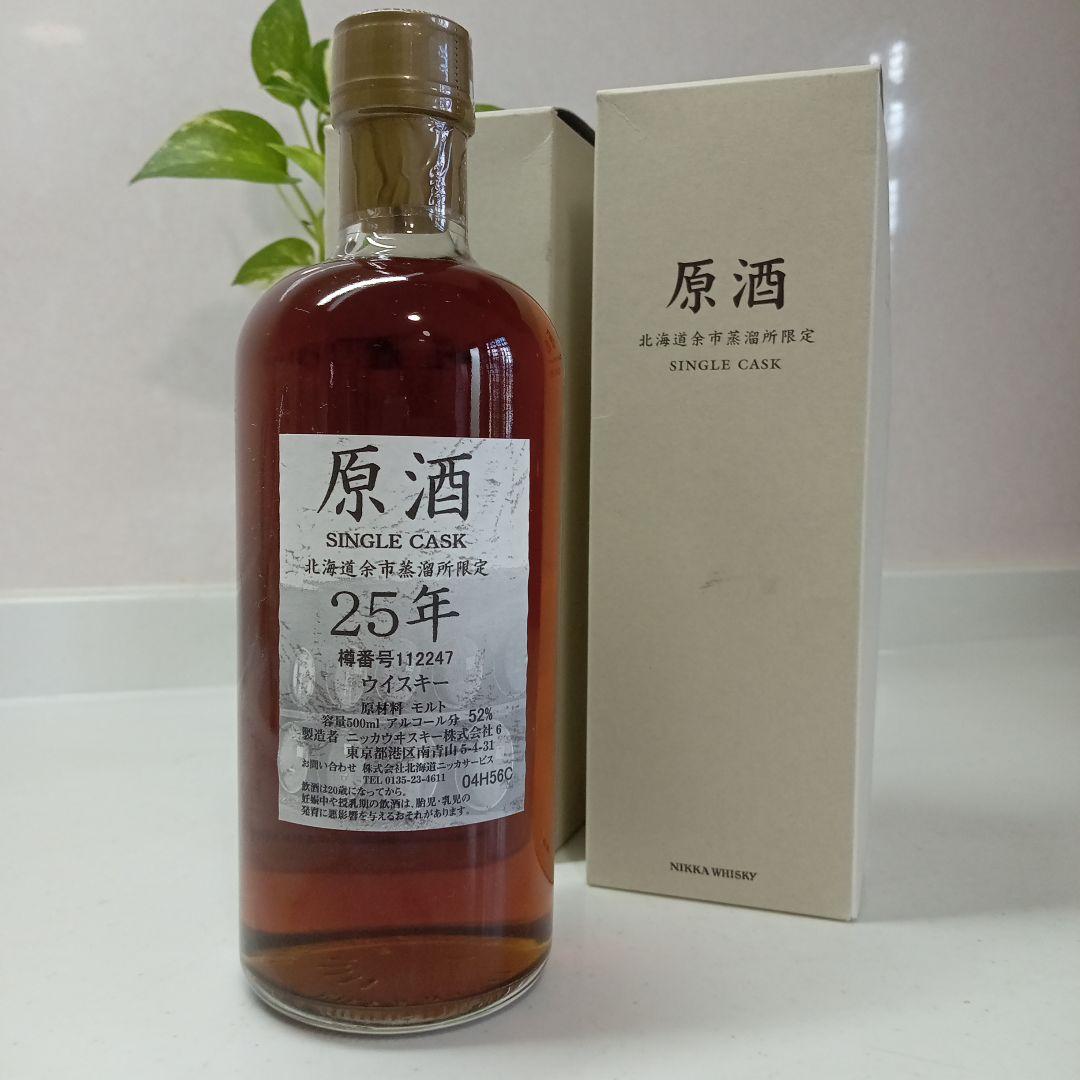 【未開封】 原酒 SINGLE CASK 北海道余市蒸溜所限定 25年 500㎖