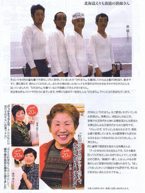 新品 ひだまり 最強 チョモランマ 紳士用 ズボン下（Ｍ）