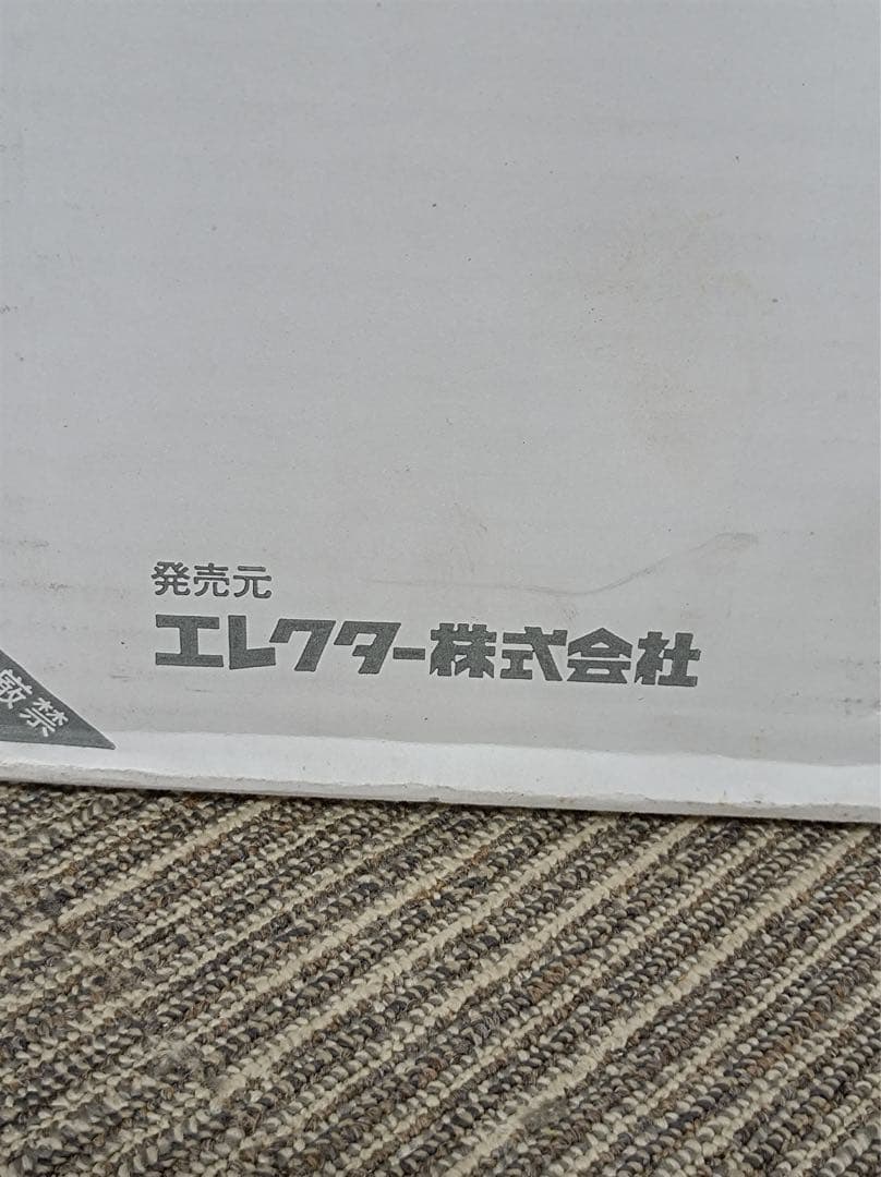 八6234【未使用品】ホームエレクター パンチングシェルフ ホワイト　2枚セット