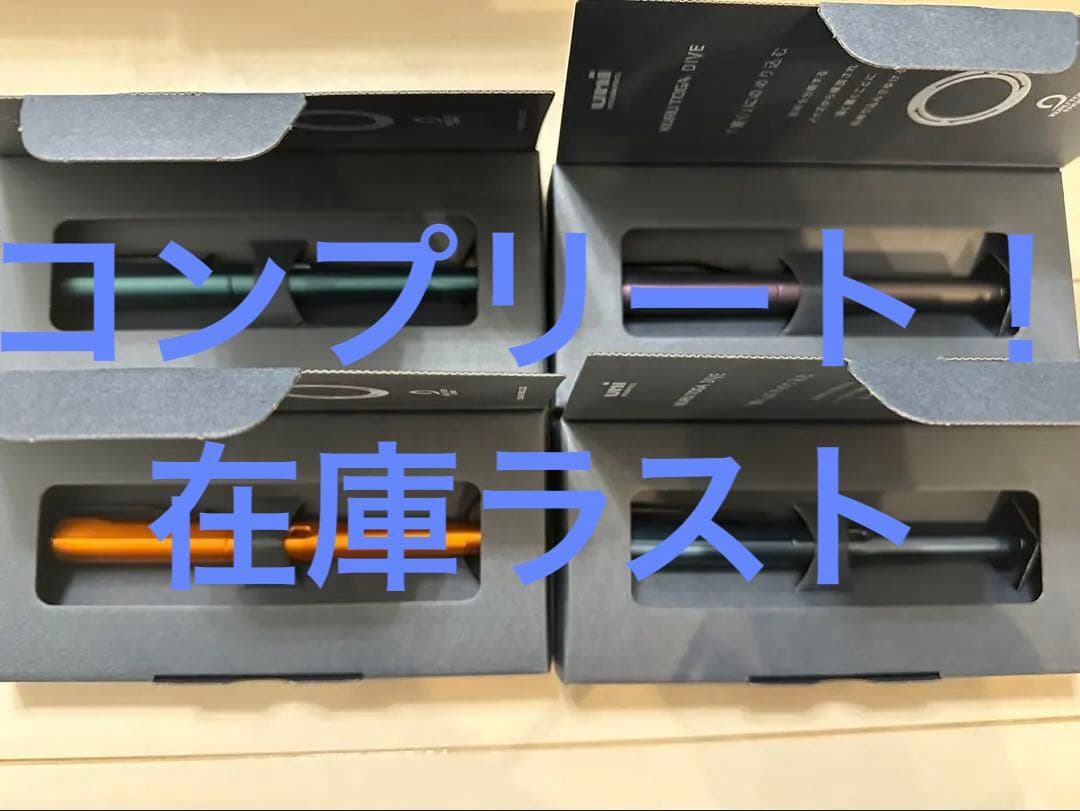 クルトガダイブ4色セット KURUTOGA DIVE 三菱鉛筆