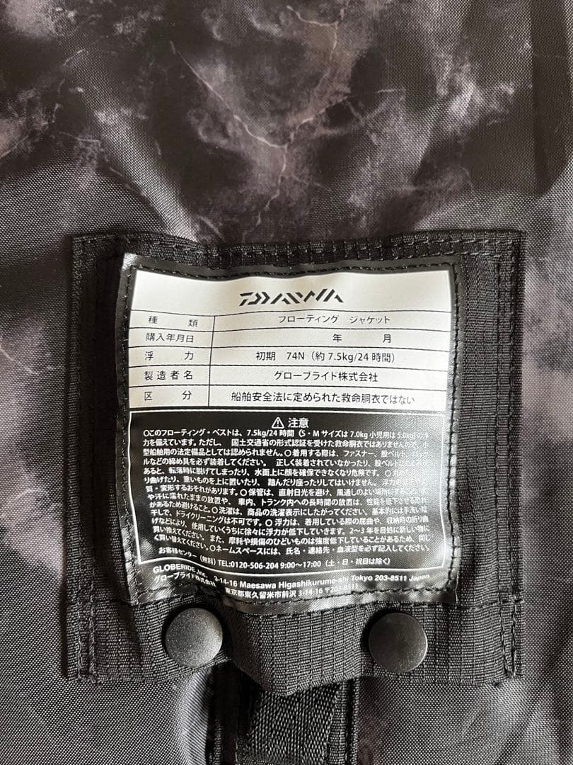 Daiwa フィッシングベスト ブラック 74N あり