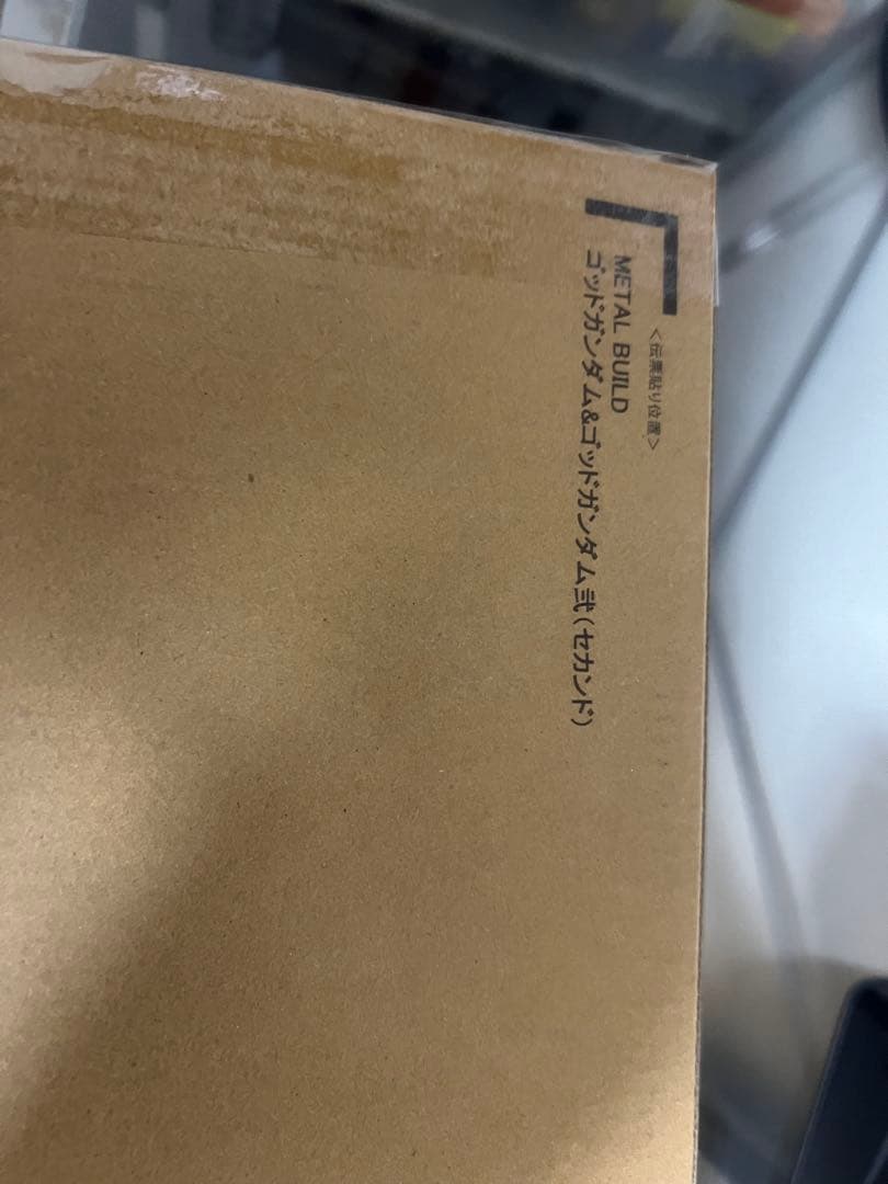 メタルビルドゴッドガンダム1月発送分