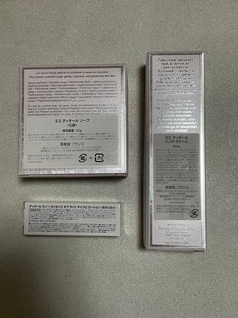 Miss Dior クリスマスコフレ コスメ セット ディオール 香水　リップ