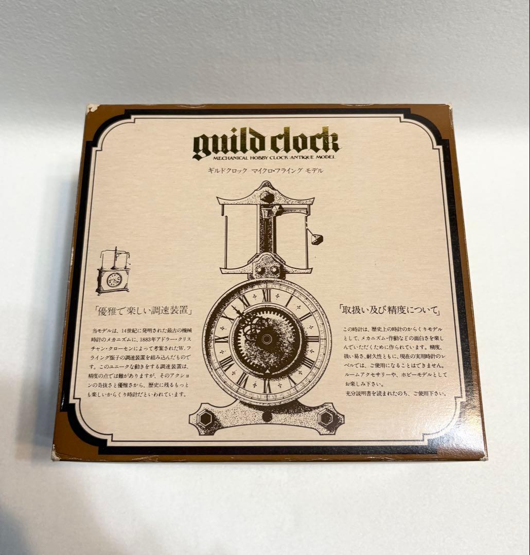 ギルドクロック GUILD CLOCK マイクロフライングモデル トミー