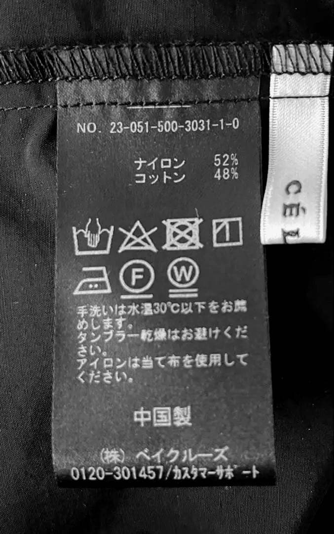 Deuxieme Classe CELERI balloon スリーブ ブラウス