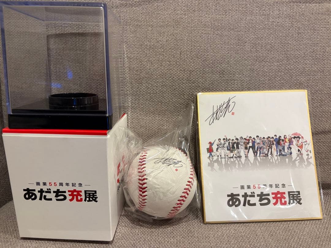 画業55周年記念　あだち充展プレミアム特典　サインボール　色紙